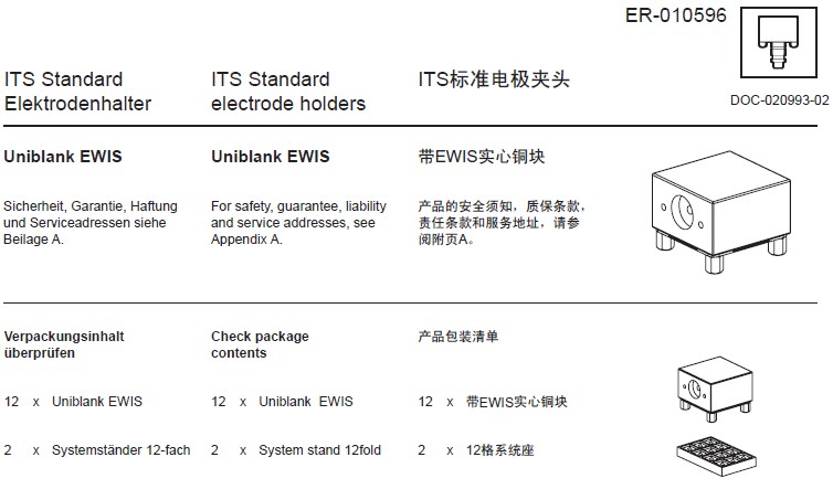 ER-010596 EROWA實心銅塊EWIS-TM