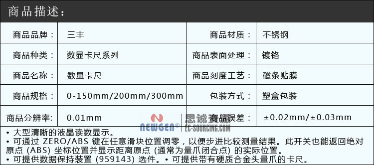 日本三豐Mitutoyo數(shù)顯偏置卡尺 573-201-20