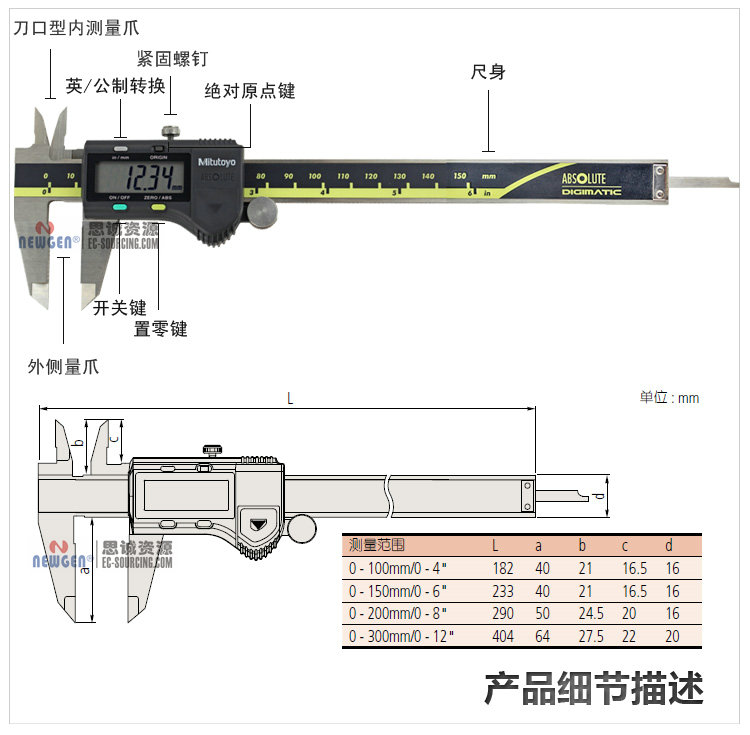 電子數(shù)顯卡尺帶SPC輸出(硬質(zhì)合金內(nèi)、外徑測量爪)500-175-20