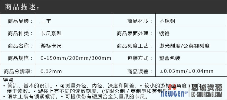 三豐Mitutoyo游標卡尺-分度值0.02mm 530-312 530-118 530-119