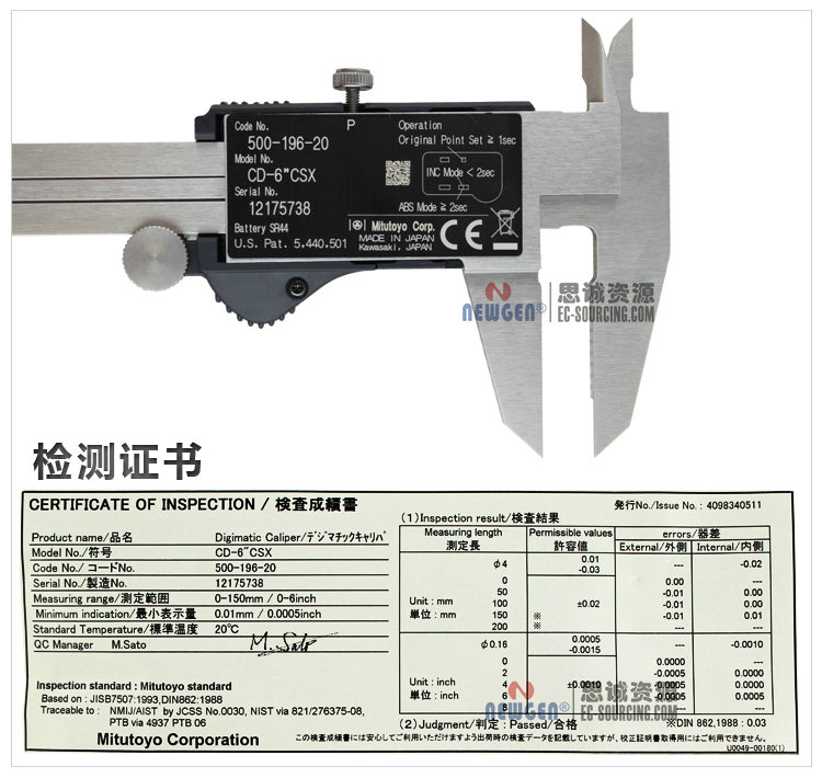 電子數(shù)顯卡尺帶SPC輸出(硬質(zhì)合金內(nèi)、外徑測量爪)500-175-20