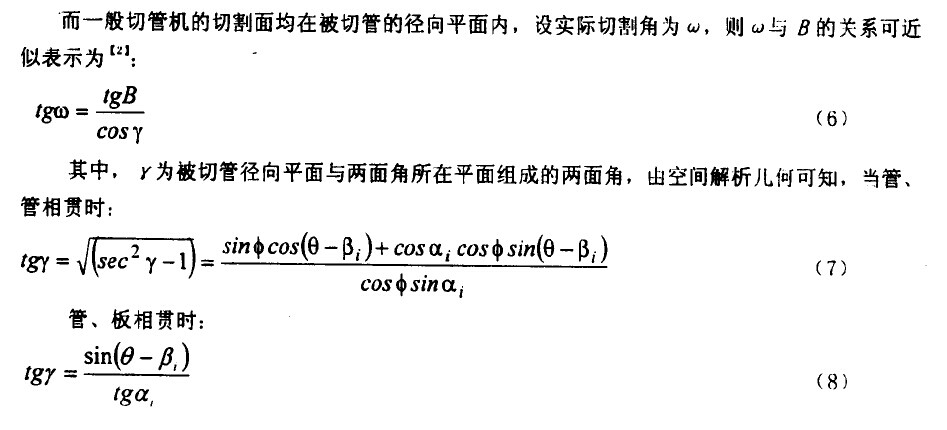 自動切管機