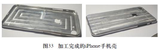 IPhone 手機殼的五軸數(shù)控加工案例