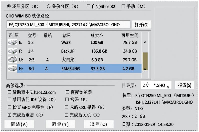 Mazak機(jī)床硬盤數(shù)據(jù)備份與還原