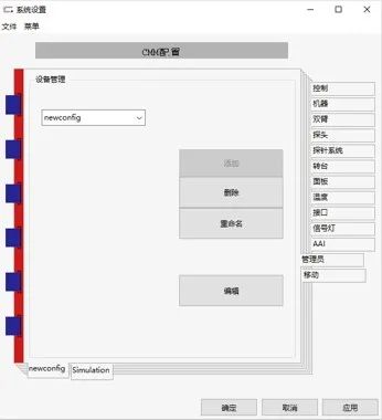 蔡司三坐標(biāo)如何配置config