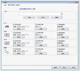 蔡司三坐標(biāo)測量機(jī)Spectrum有哪些功能？